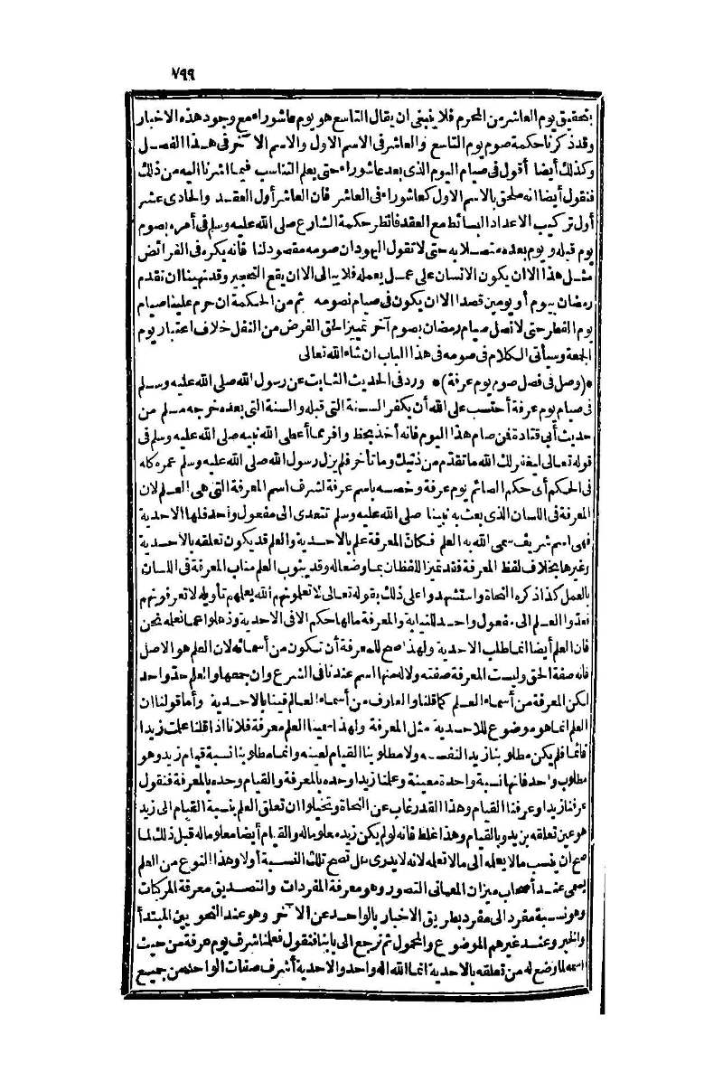 futmak.com - Page 799 - from part One of the second Boulaq edition